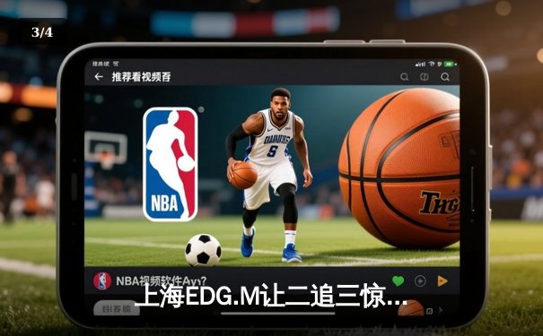 上海EDG.M让二追三惊险翻盘，KPL夏季赛上演戏剧性逆转 - 3