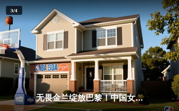 无畏金兰绽放巴黎！中国女篮加时险胜日本夺金，韩旭李梦合砍47分 - 3